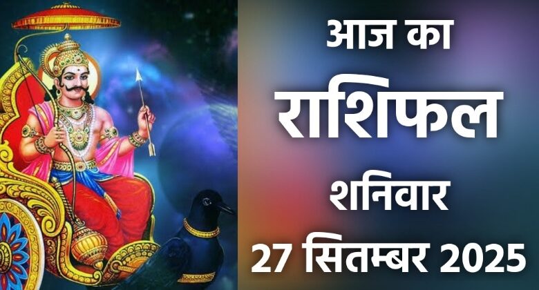 Rashifal 27 September 2025