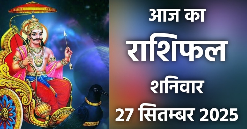 Rashifal 27 September 2025