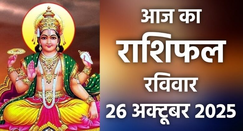 Rashifal 26 October 2025