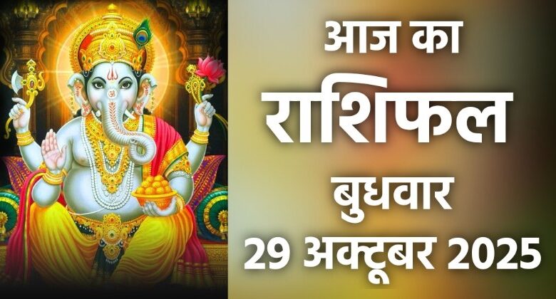 Rashifal 29 October 2025