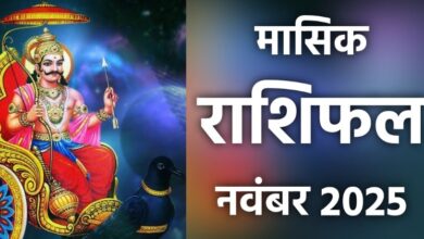 Masik Rashifal November 2025