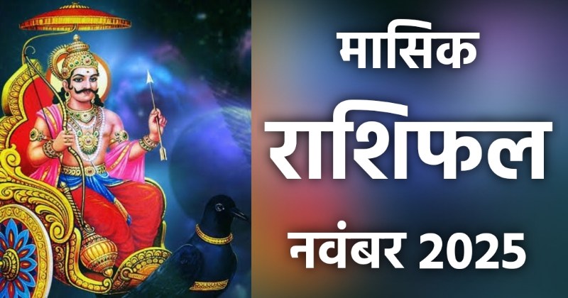 Masik Rashifal November 2025