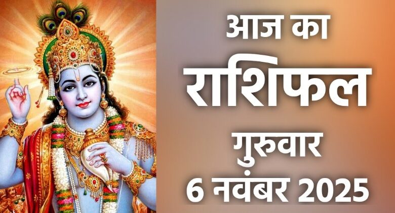 Rashifal 6 November 2025