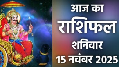 Rashifal 15 November 2025
