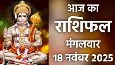 Rashifal 18 November 2025