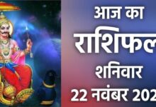 Rashifal 22 November 2025
