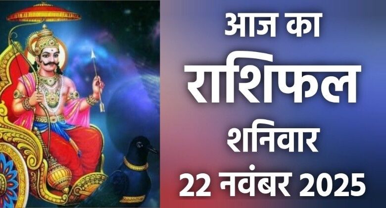 Rashifal 22 November 2025