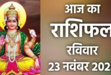 Rashifal 23 November 2025