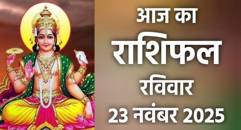 Rashifal 23 November 2025
