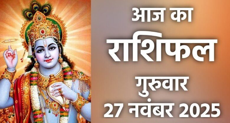 Rashifal 27 November 2025