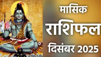 Masik Rashifal December 2025