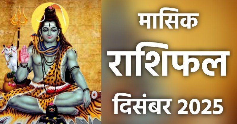 Masik Rashifal December 2025