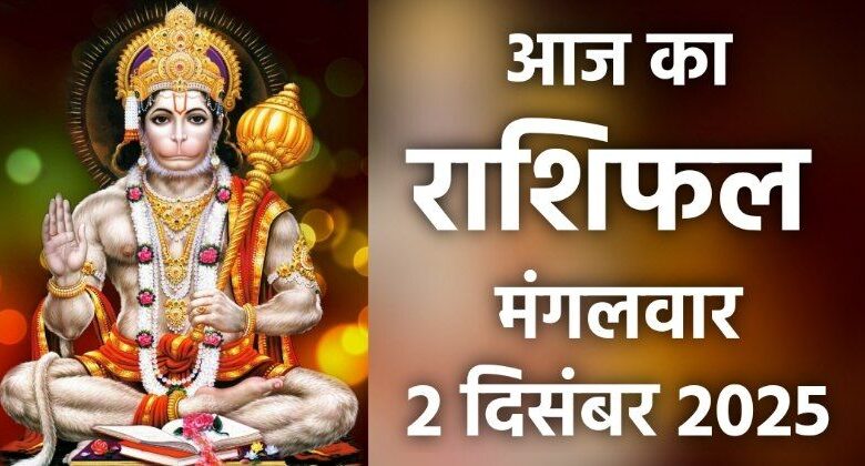 Rashifal 2 December 2025