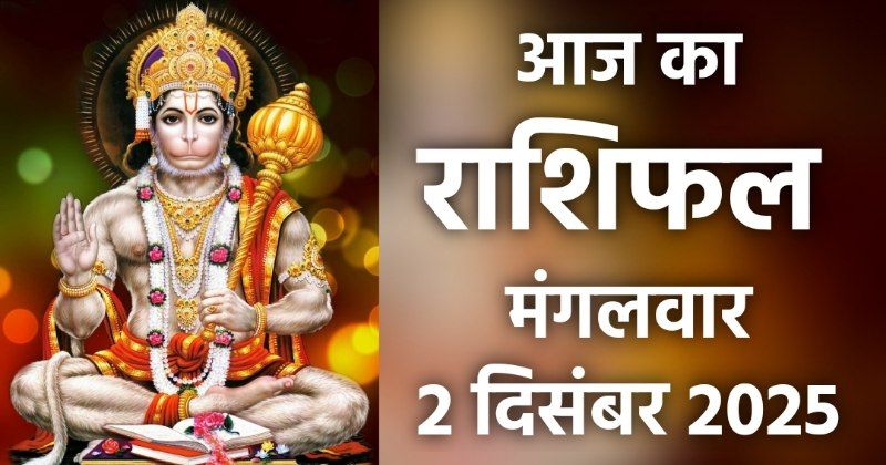 Rashifal 2 December 2025