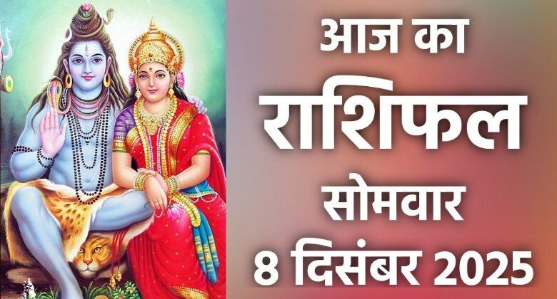 Rashifal 8 December 2025