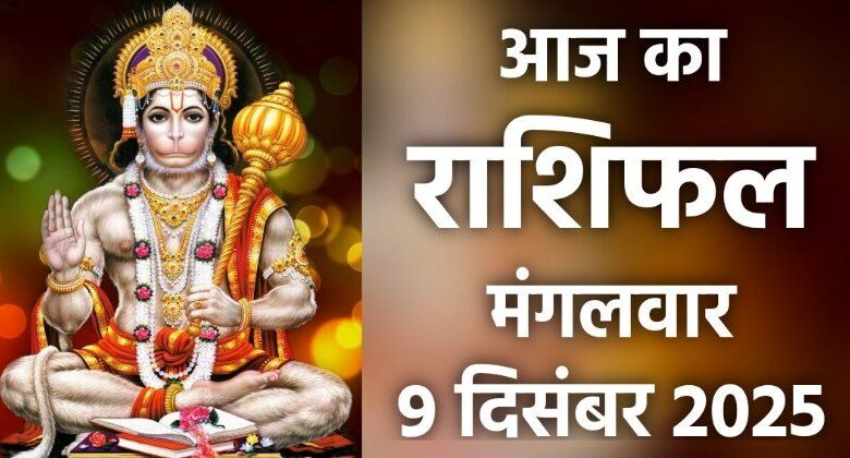 Rashifal 9 December 2025