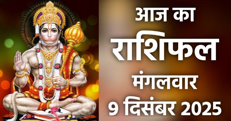 Rashifal 9 December 2025