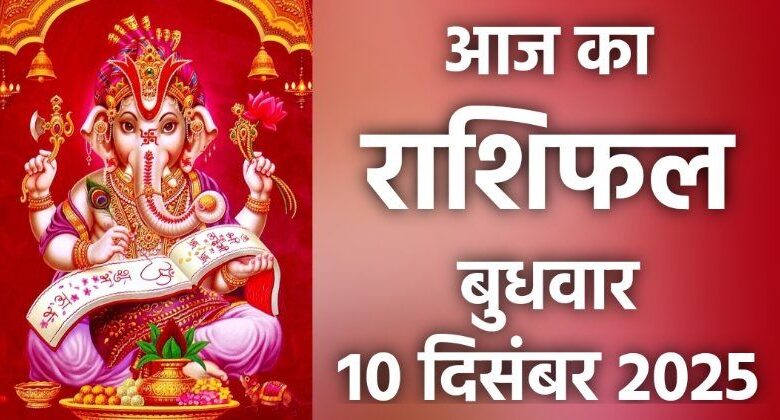 Rashifal 10 December 2025