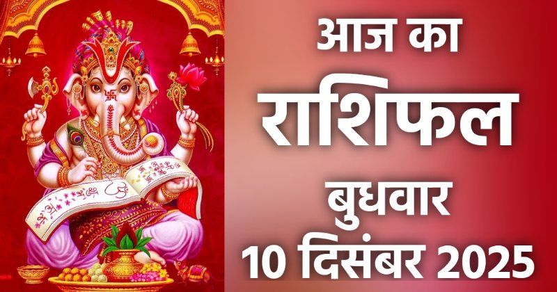 Rashifal 10 December 2025