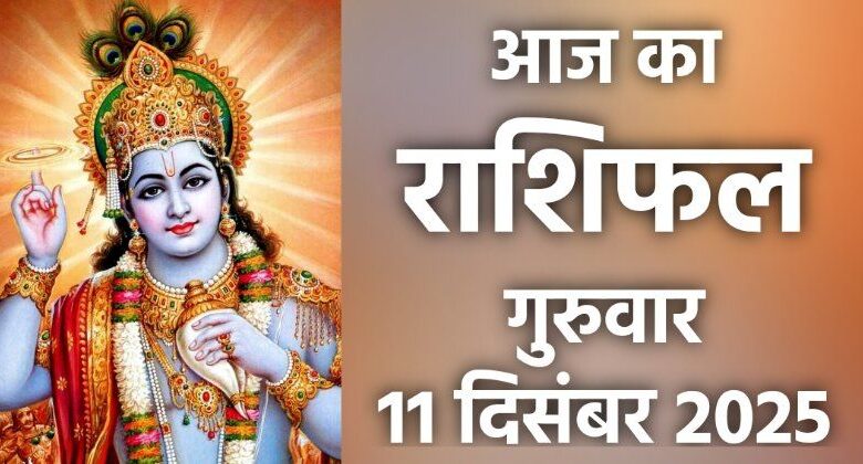Rashifal 11 December 2025