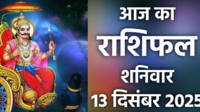 Rashifal 13 December 2025