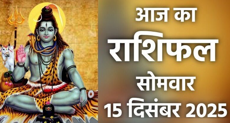 Rashifal 15 December 2025