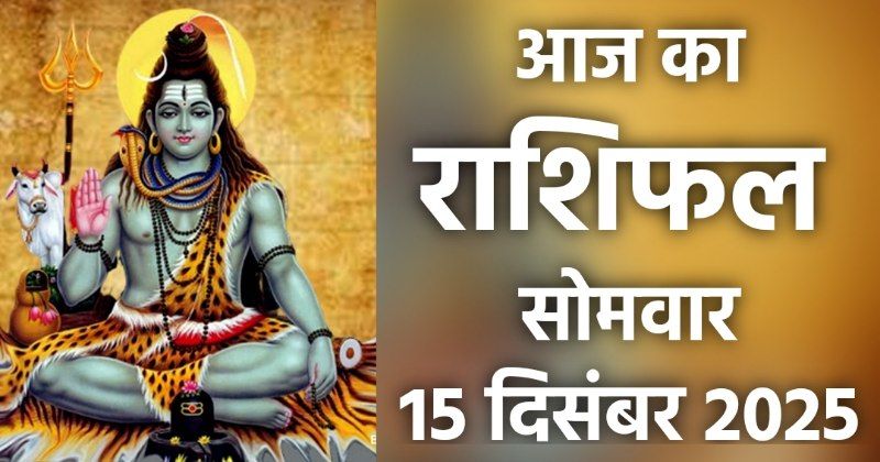 Rashifal 15 December 2025