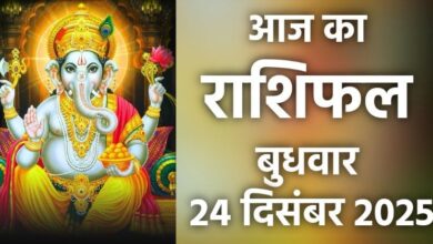 Rashifal 24 December 2025