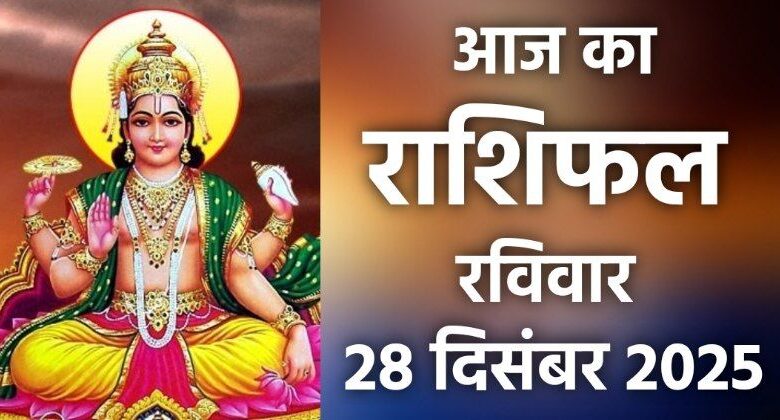 Rashifal 28 December 2025