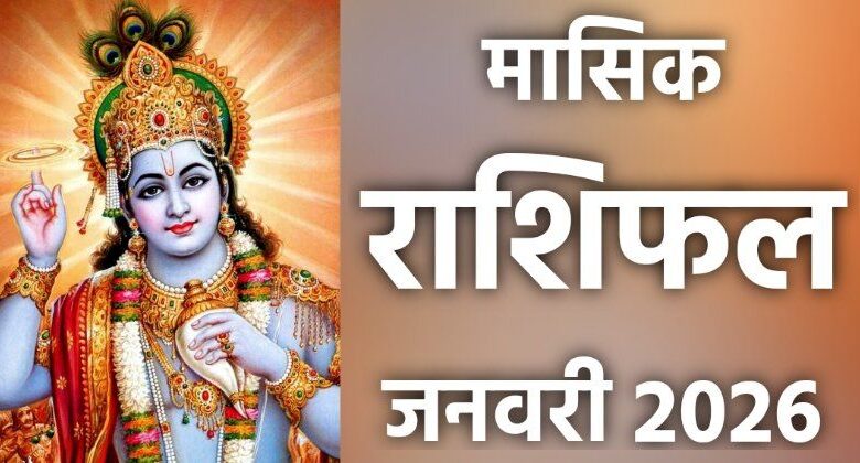 Masik Rashifal January 2025