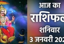 Rashifal 3 January 2025