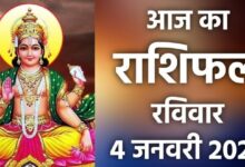 Rashifal 4 January 2025