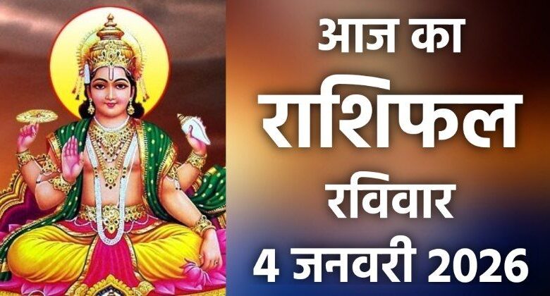 Rashifal 4 January 2025