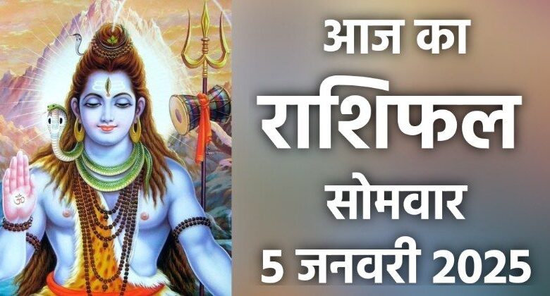 Rashifal 5 January 2025