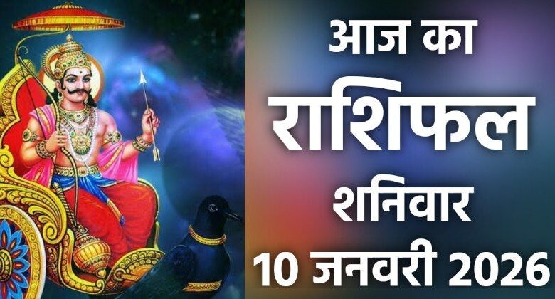 Rashifal 10 January 2025