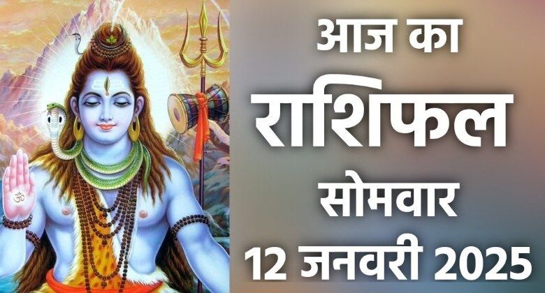 Rashifal 12 January 2025