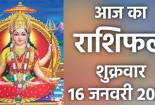 Rashifal 16 January 2025