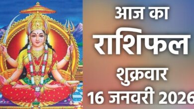 Rashifal 16 January 2025