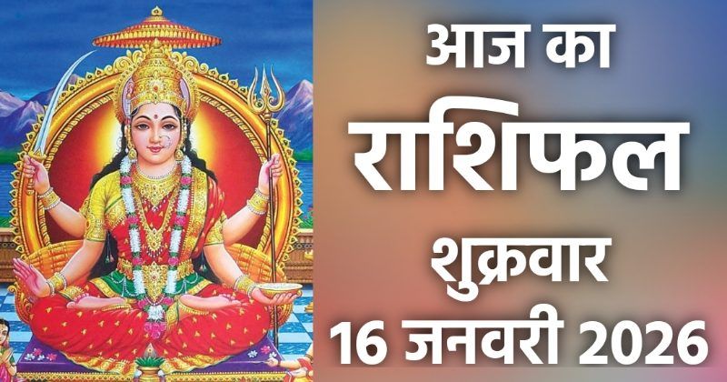 Rashifal 16 January 2025