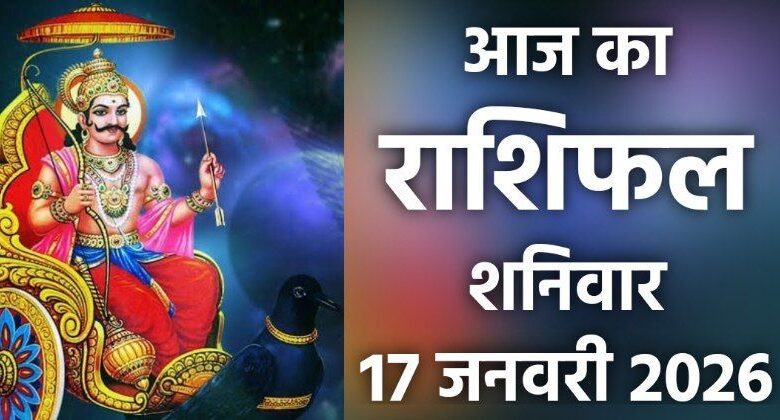 Rashifal 17 January 2025