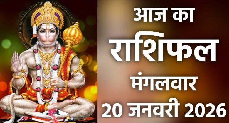 Rashifal 20 January 2025