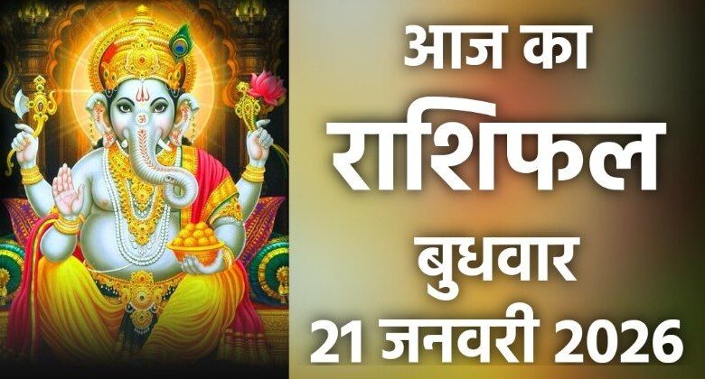 Rashifal 21 January 2025