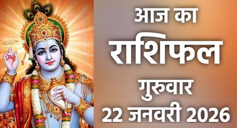 Rashifal 22 January 2025