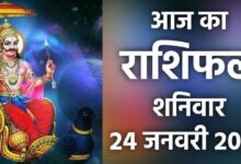 Rashifal 24 January 2025