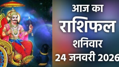 Rashifal 24 January 2025