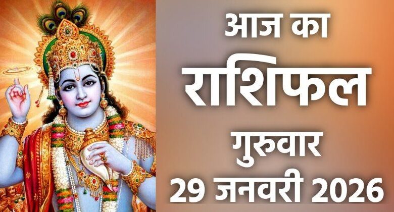 Rashifal 29 January 2026