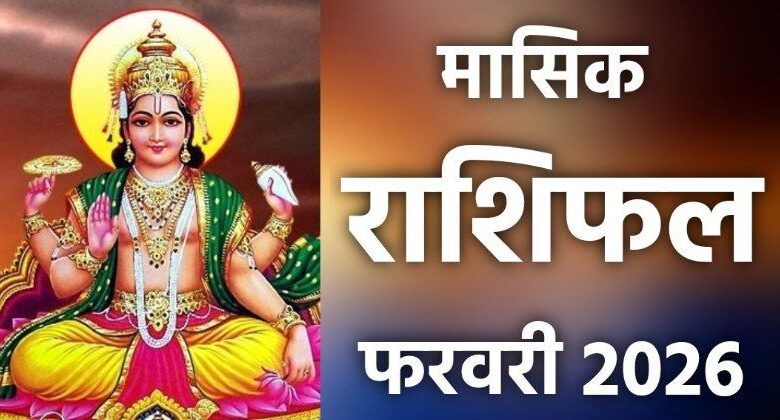 Masik Rashifal February 2026