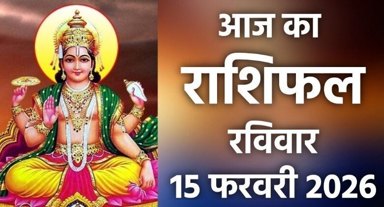 Rashifal 15 Februay 2026