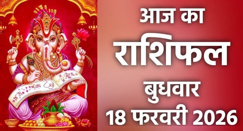 Rashifal 18 Februay 2026