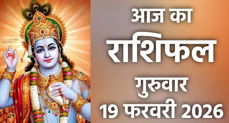 Rashifal 19 Februay 2026